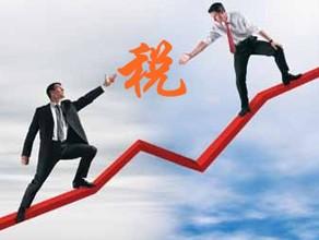 **主要的税收优惠政策有哪些